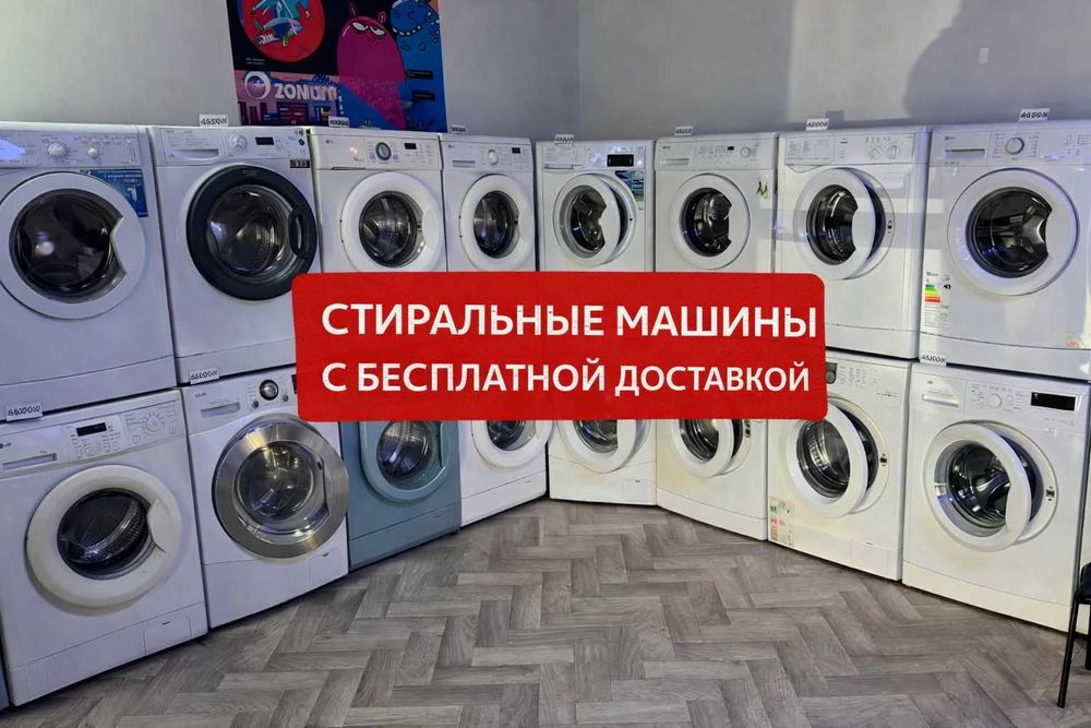 Стиральные машины в наличии ОПТОВЫЕ ЦЕНЫ