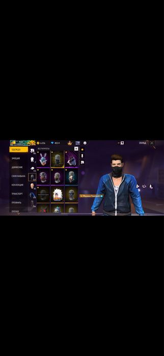 Fre Faer аккы продам