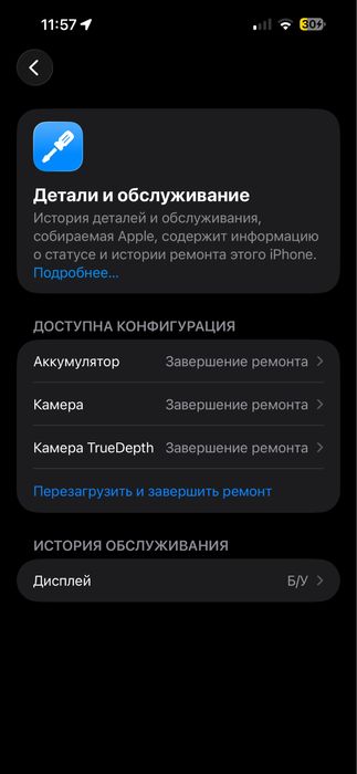 Айфон 14 про макс