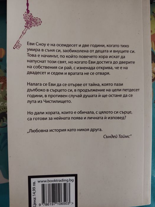 Книги на един прочит, цените в коментар