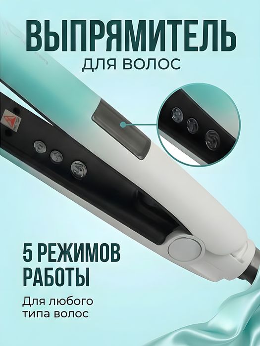 Выпрямитель для волос MAC Styler MAC-5617 голубой быстрый нагрев