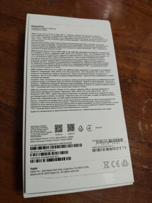 Продавам Iphone 14 pro