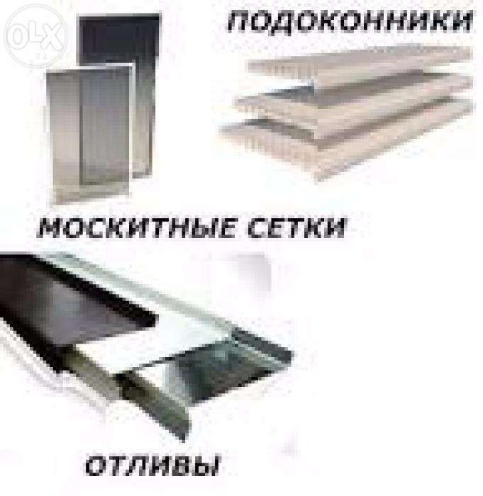 Пластиковые окна Скидки