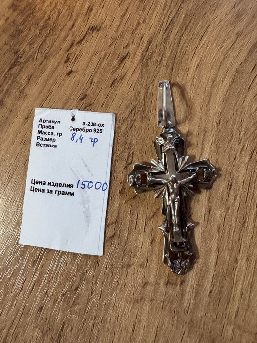 Серебрянный крест