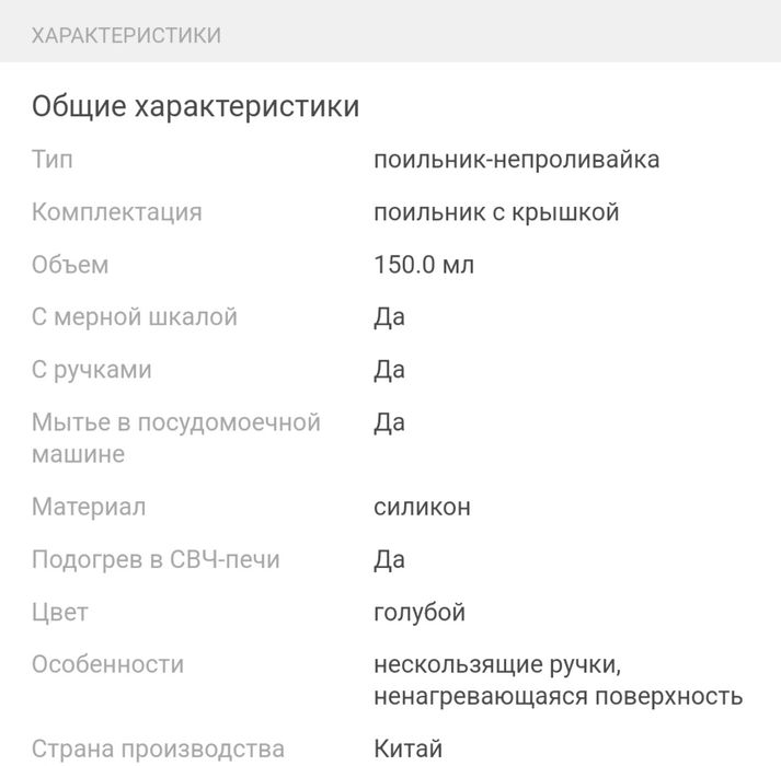 Поильник непроливайка