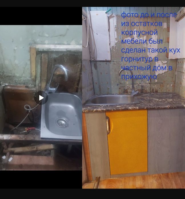 Мастер на час  муж на час, любые работы