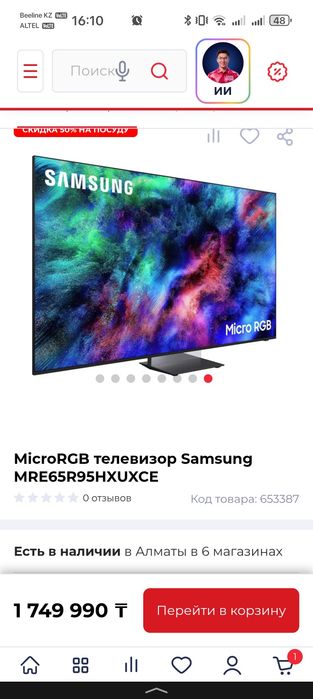 Продам телевизор Samsung Micro RGB