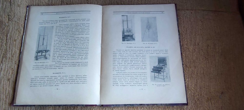 Школа Рисования Живописи 1916г. Петроград.
Старинный переплёт.