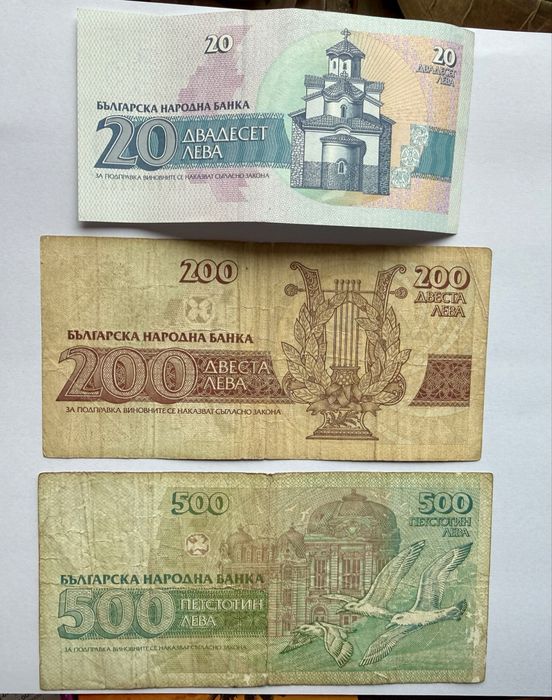 Лот колекционерски банкноти от 90-те години