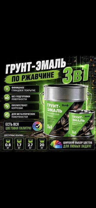 Эмаль пф - 115 краска