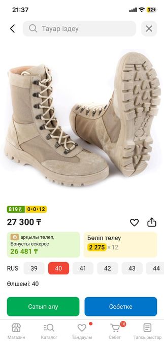 Военный форма.берцы