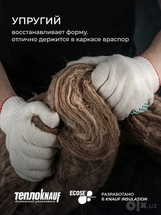 Утеплитель TeploKNAUF 0,037    50x610x1230 мм / 19м2