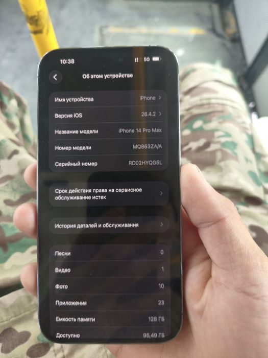 iPhone 14 pro max