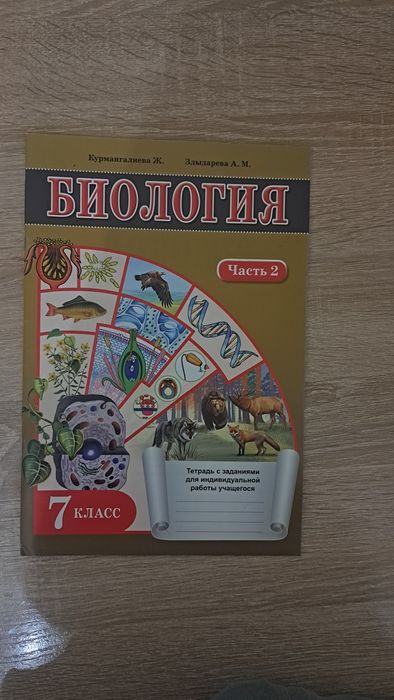 История биология