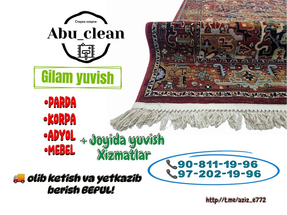 Стирка ковров gilan yuvish