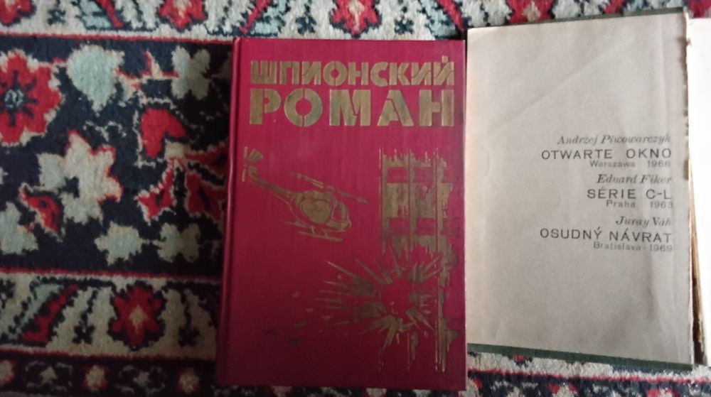 Остросюжетные Детективы