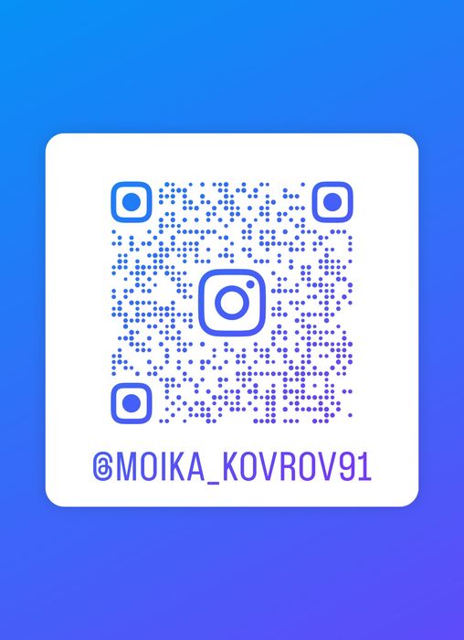 Мойка ковров 500