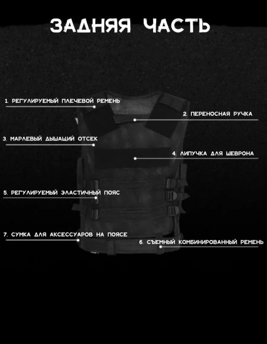 Жилет для работы в охране