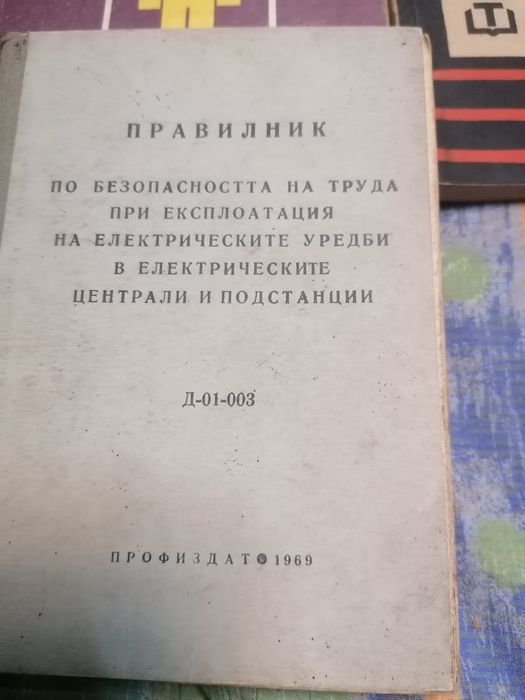 Безопасност на труда