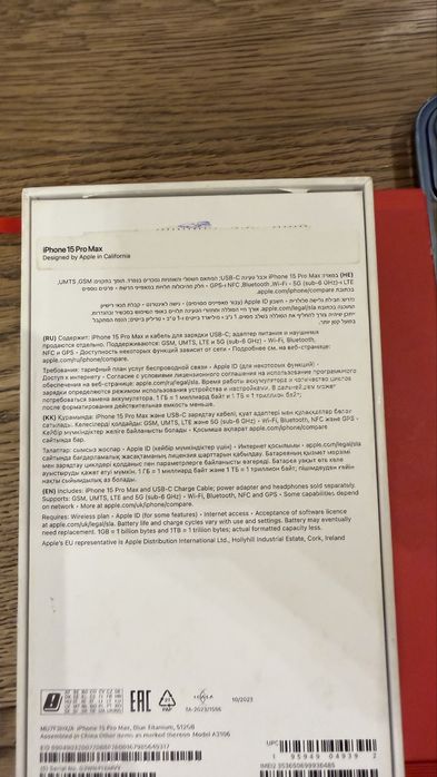 Iphone 15 pro max EAC/512гб/ALSER