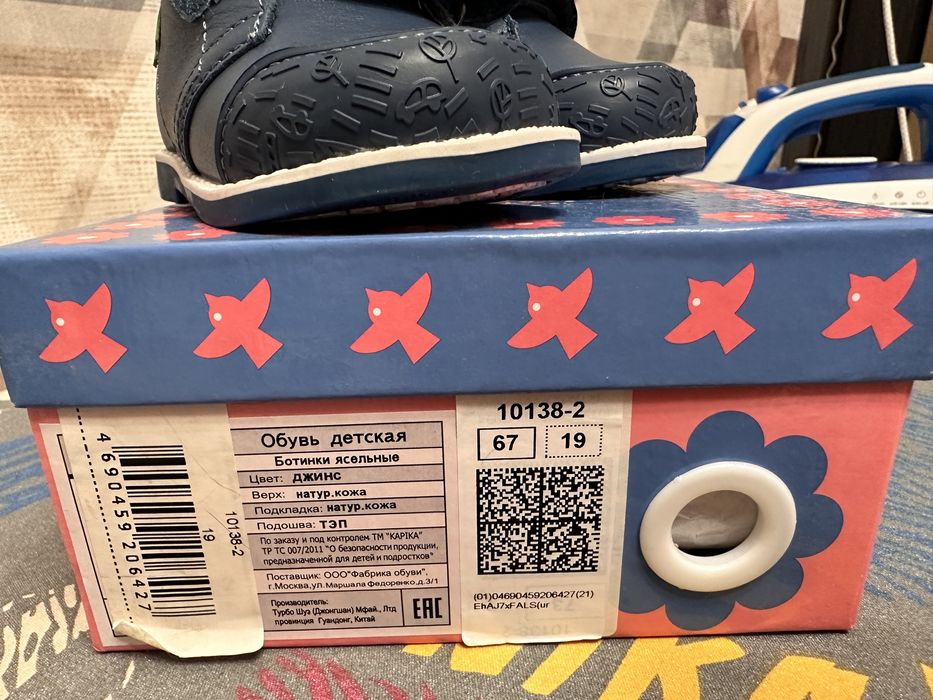 Kapika Детская обувь