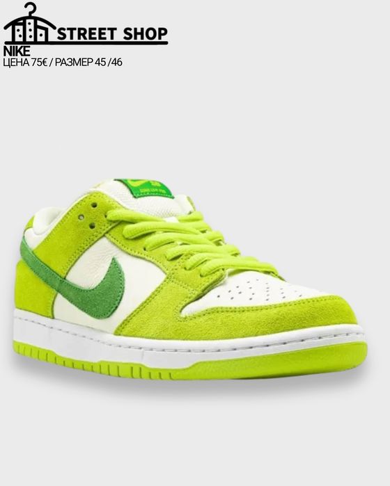 Nike Dunk Low Green Apple Shoes / Обувки