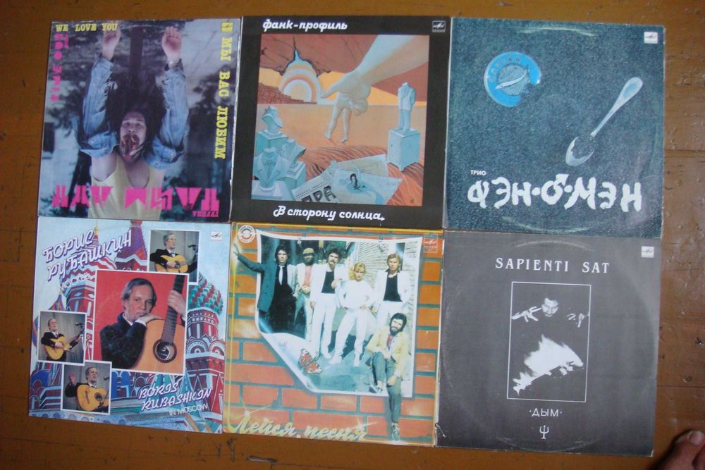 Пластинки виниловые