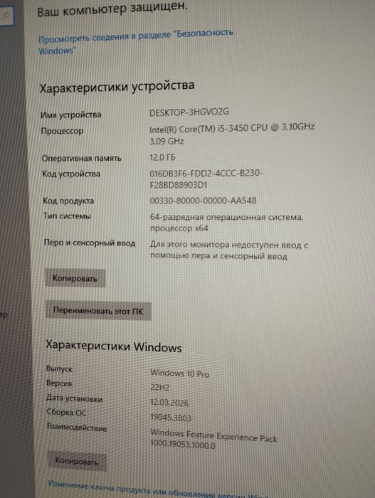 Компьютер к в комплекте