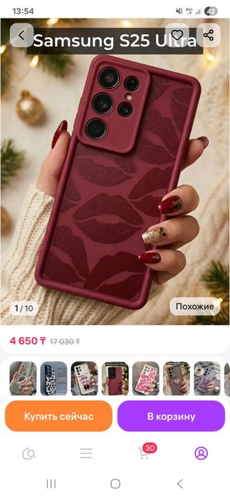 Продам чехол на S25 ultra