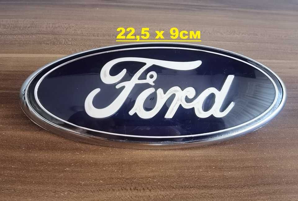 Емблеми Форд/Ford 22,5х9см