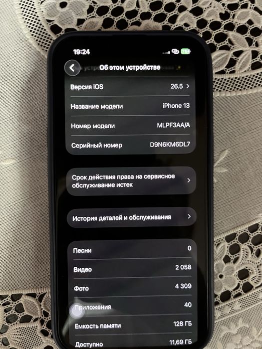 Продам или Обменяю Айфон 13