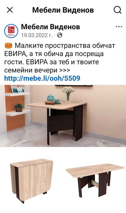 Сгъваема трапезна маса