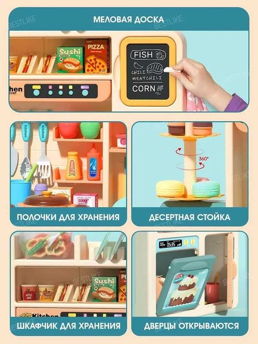 Кухня набор со светом, водой, паром