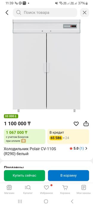 Двухдверный холодильный шкаф