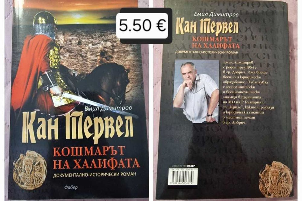Книги - съвременна проза