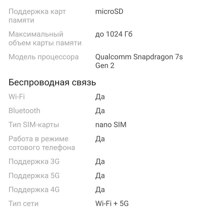 Планшет Xiaomi redmi pad pro Wi-Fi +5G