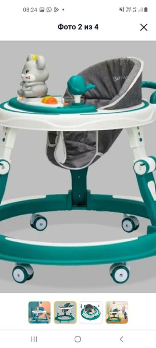 Продаётся ходунок в хорошом состояние