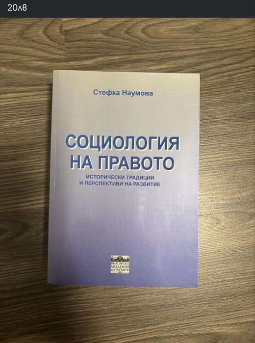 Учебници по Право