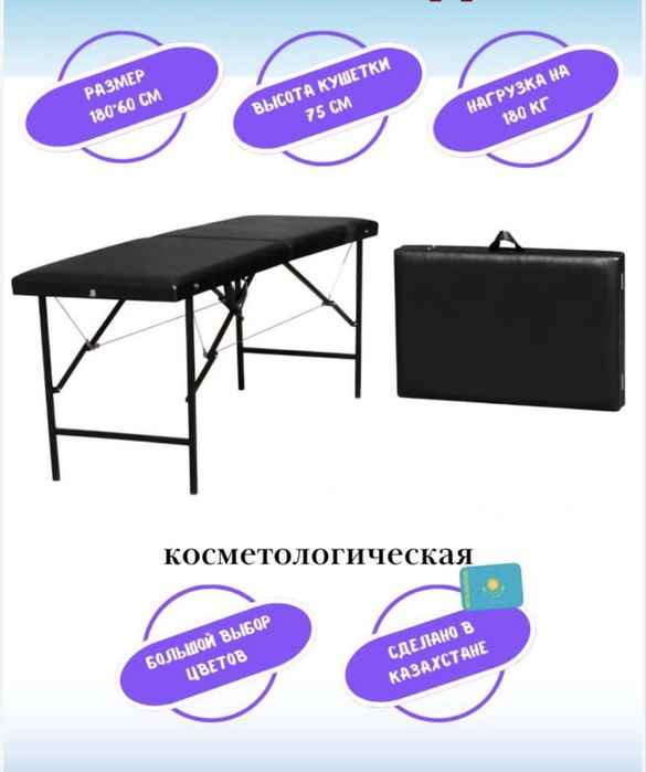 Кушетка чемодан в хорошем сост