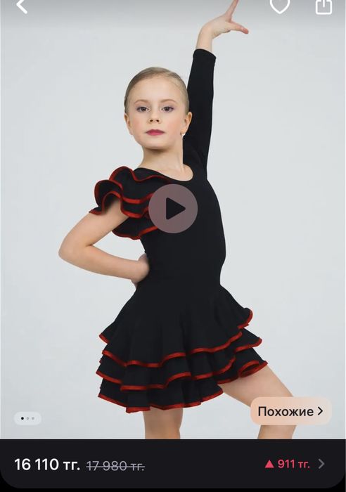 Продам спортивное платье