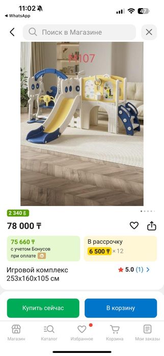 Детский игровой комплекс