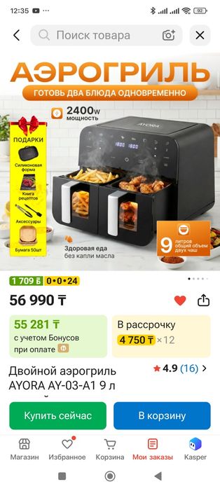 Продам Аэрогриль