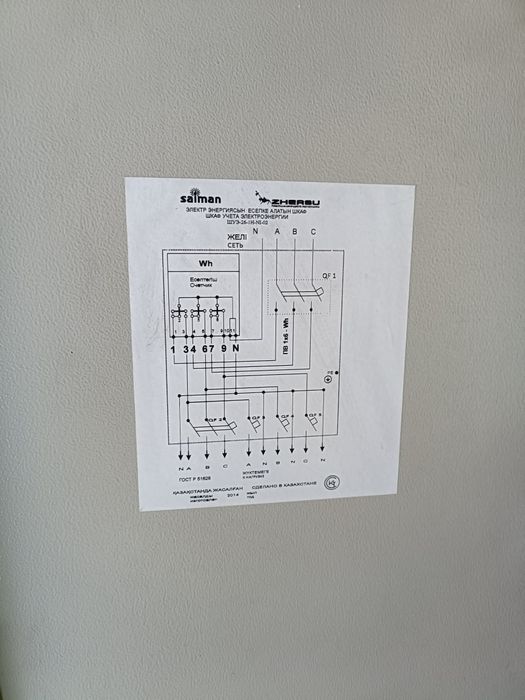 Трехфазный электощетчик