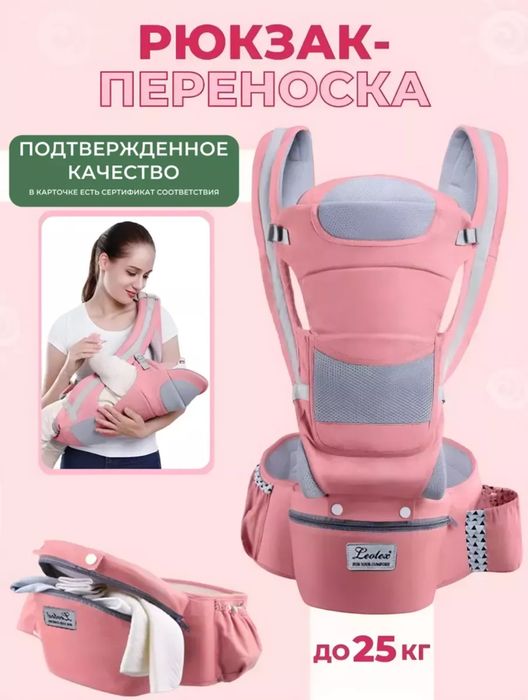 Продам эргорюкзак для малыша