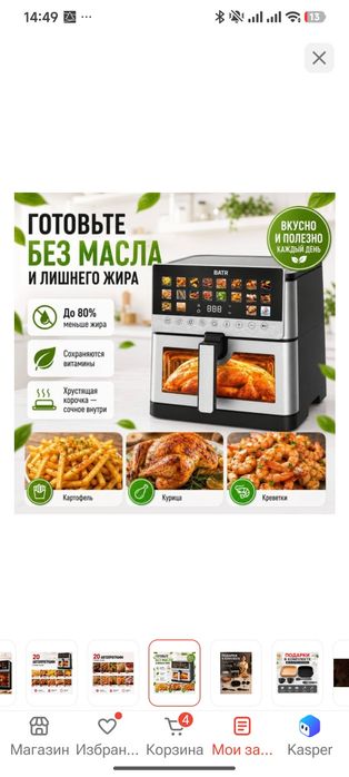 Аэрогриль продам или обмен