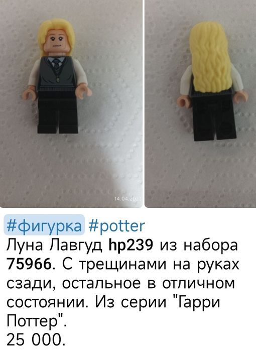Lego оригинал человечки конструктора. Гарри Поттер