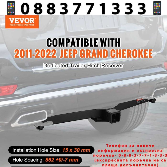 НЕМСКИ Теглич за ремарке + ПОДАРЪК ЛЕД ФЕНЕР