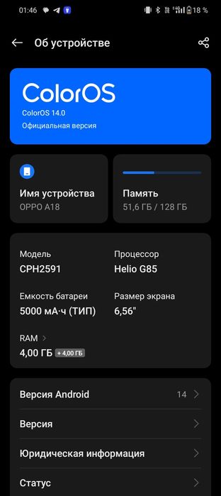 Oppo а18 торг есть