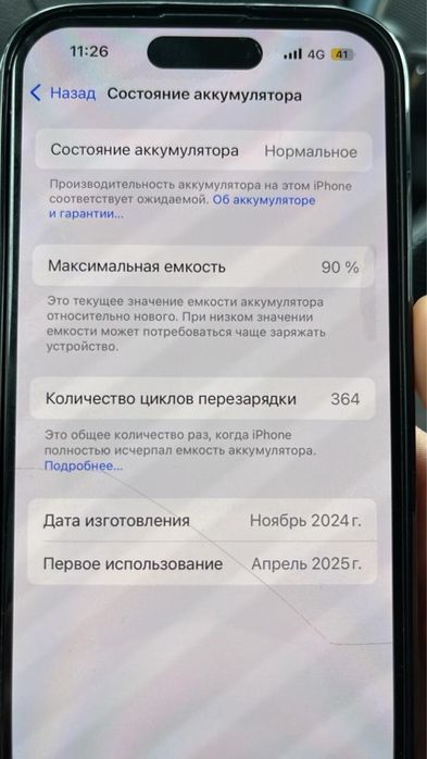 Айфон 15 128 гб 90% акб