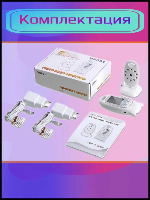 Видеоняня VideoBabyMonitor VB601